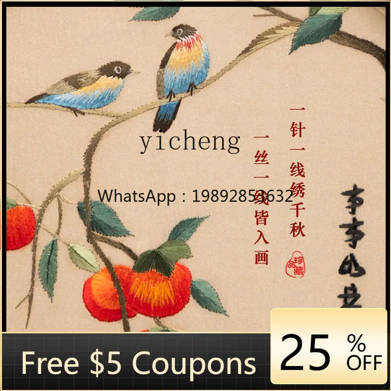 Abb Suzhou Embroide…