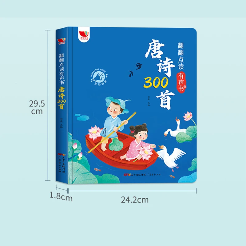 Three Hundred Tang Poems Read Aloud Children's Ancient Poetry Learning E-Book Learning Chinese E-Books