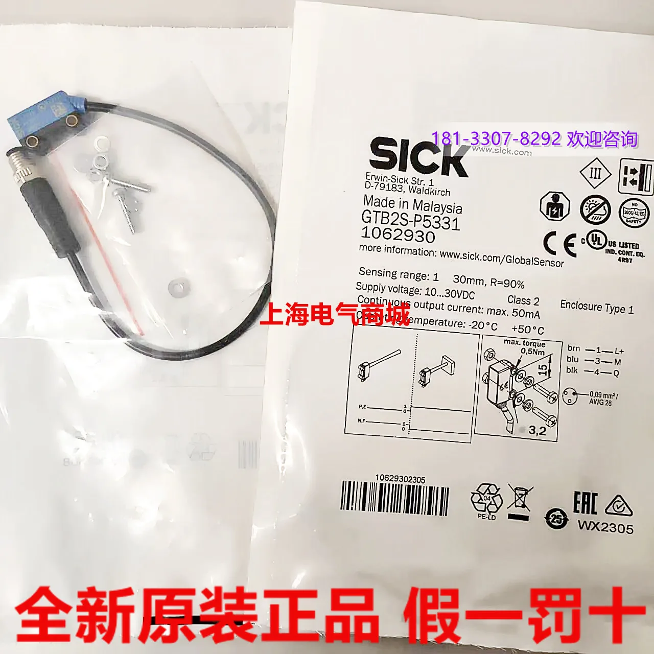 

2025 2025 Оригинальный датчик фотоэлектрического переключателя диффузного отражения Sick GTB2S-P5331, пятно 1062930