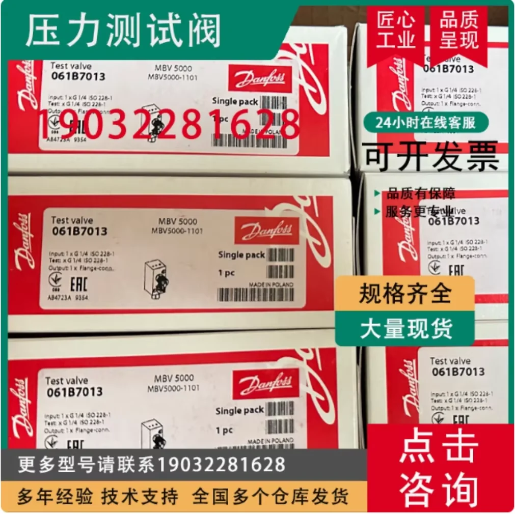 

Danfoss MBV5000 pressure test valve 061B7000 061B7001 061B7002 061B7003 061B7004 061B7005 061B7006 061B7007