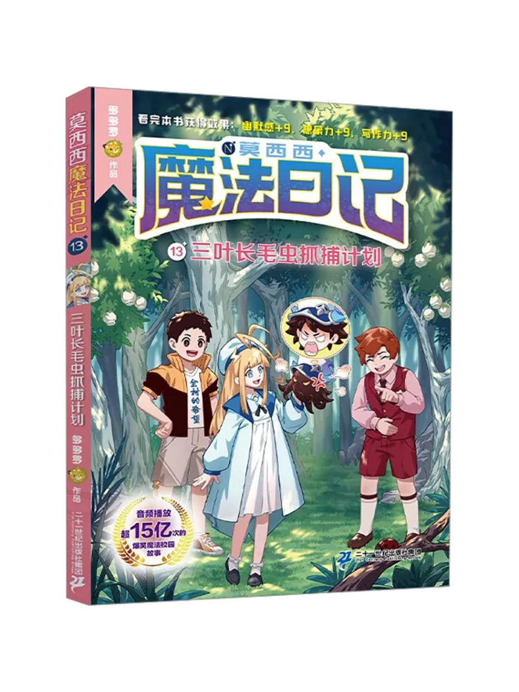 

Книга-Winshare Трехлистный план захвата гусеницы