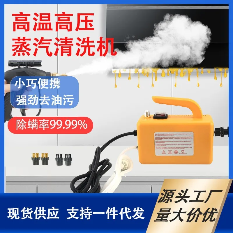 Steam cleaner range hood air conditioner cleaner high temperature and high pressure cleaning equipment