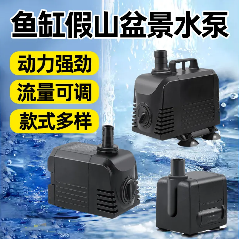 Aquarium Circulating Water Pump, Artificial Mountain Flowing Water Fountain Special Water Pump, Ultra-quiet Operation