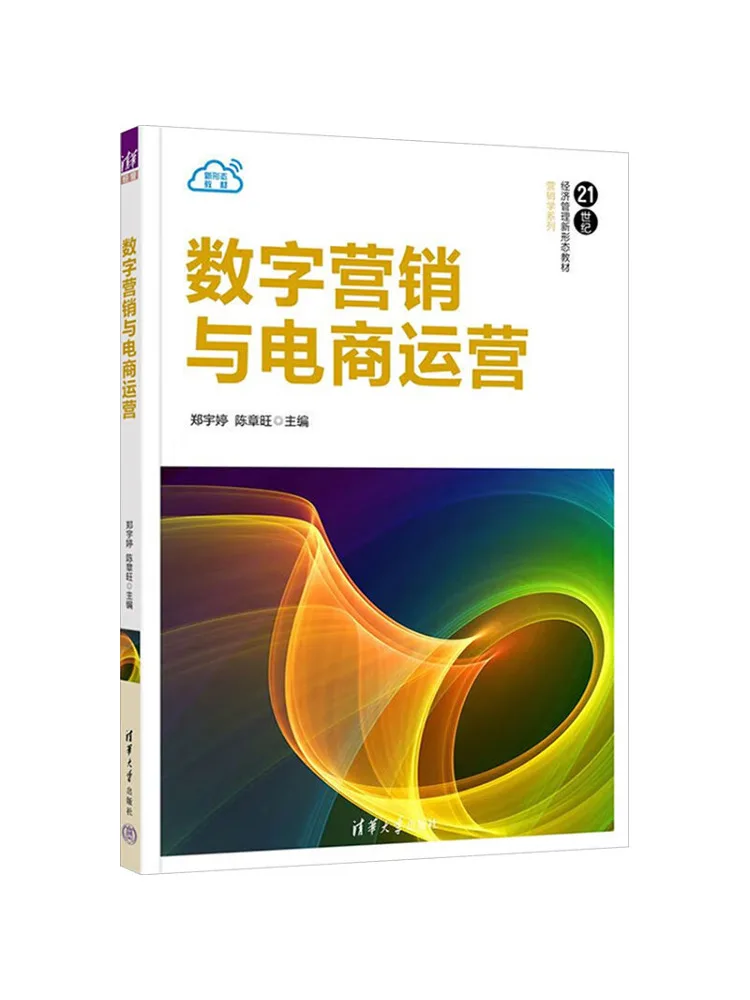 Libro: Winshare Marketing Digital y Operaciones de Comercio Electrónico