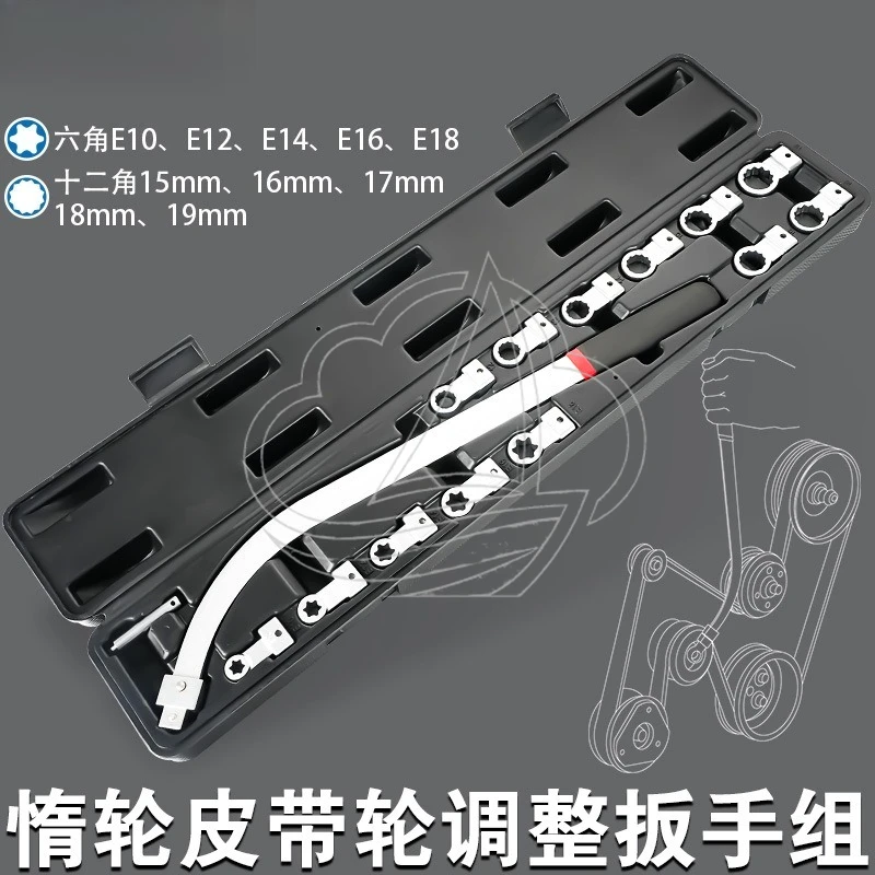 E-Type Extended Socket Wrench for Engine Idler Tensioner Belt Pulley Disassembly Assembly