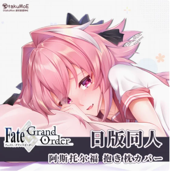 

Аниме Fate/Grand Order Astolfo 2WAY Dakimakura обнимающая наволочка для тела отаку японская наволочка Чехлы для подушек OT