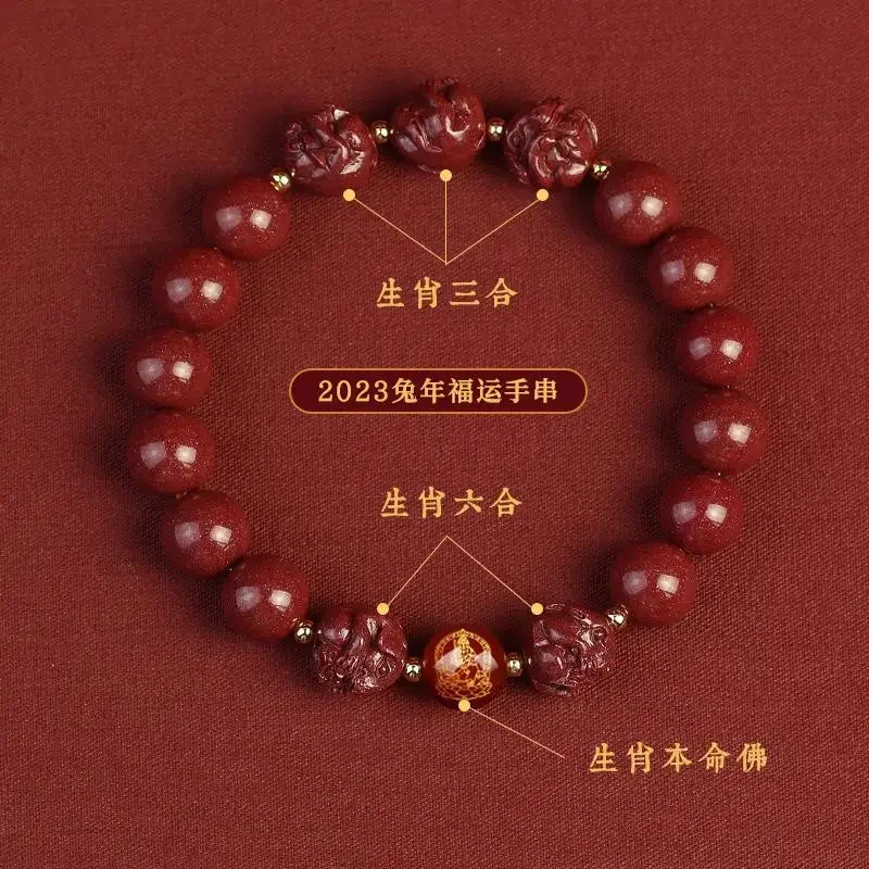 Natural Cinnabar Beads Bracelet Women's Birthday Year Zodiac Luck Beads Tai Sui Amulet Three Bracelet Men's Valentine's Day Gift