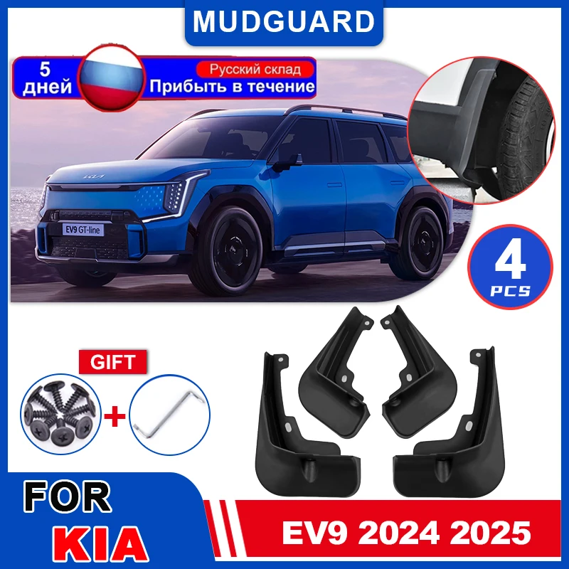 

for Kia EV9 2024 2025 Exterior Auto Part Flares Mudguards Mudflaps Fender Mud Flap Flares Splash Mud Guards Cover Accessories