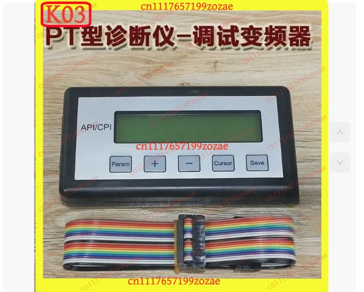 K03 Elevator Diagnostic Debugging Tool I‑Type PT‑Type For CPIK TCM MC1 MC2 System API CPI Parameter Test Maintenance Tool