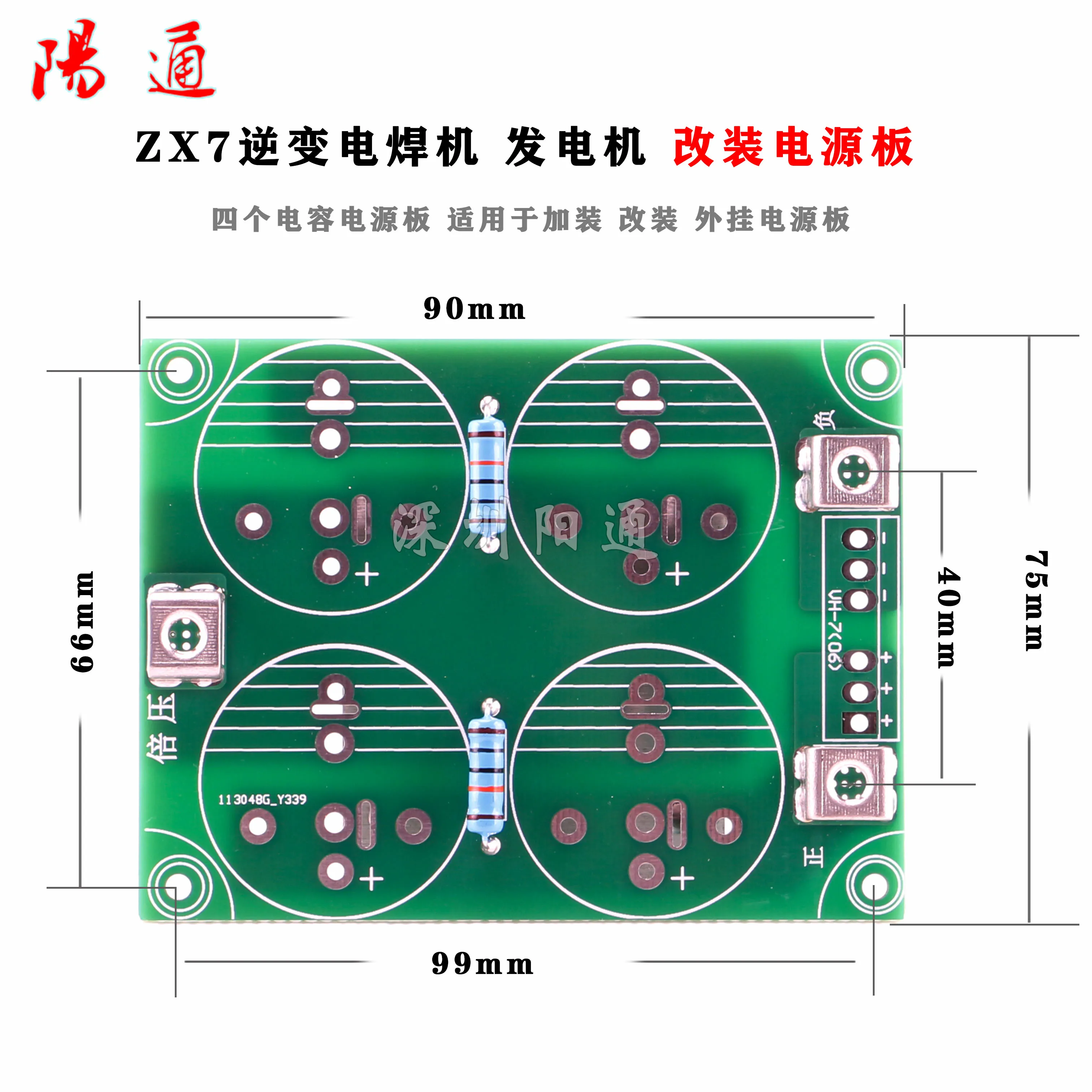 ZX7 Inverter Welding Machine Circuit Board Capacitor Board Gas Shielded Welding Retrofit Power Board