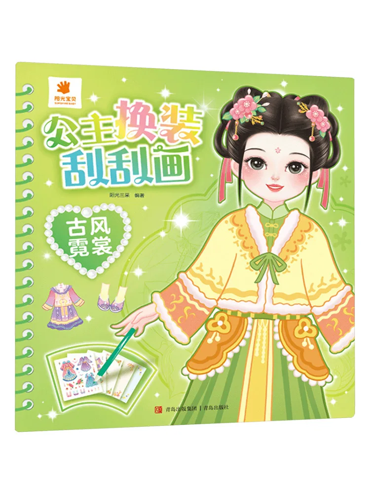 

Book-Winshare Princess Dress Up Scratch Art Халаты в древнем стиле