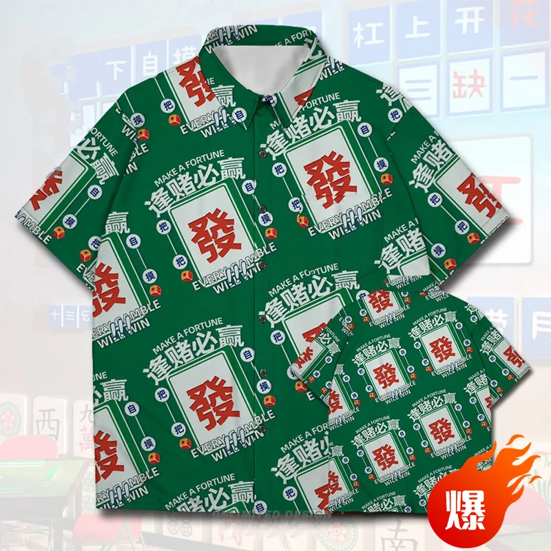 Harajuku 3D Chinese Culture Mahjong Printing Shirts Men Fashion Streetwear Short Sleeve Shirts Funny Enjoyment Shirts & Blouses