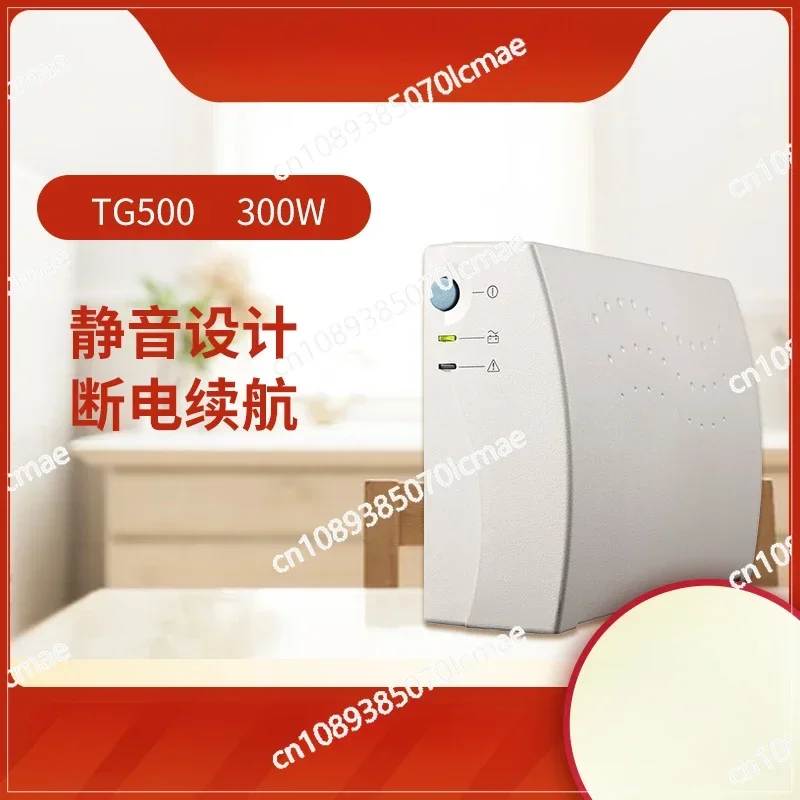 

UPS Uninterruptible Power Supply Backup, Home Commercial Computer Printer, Anti-power Failure, TG500, 300W