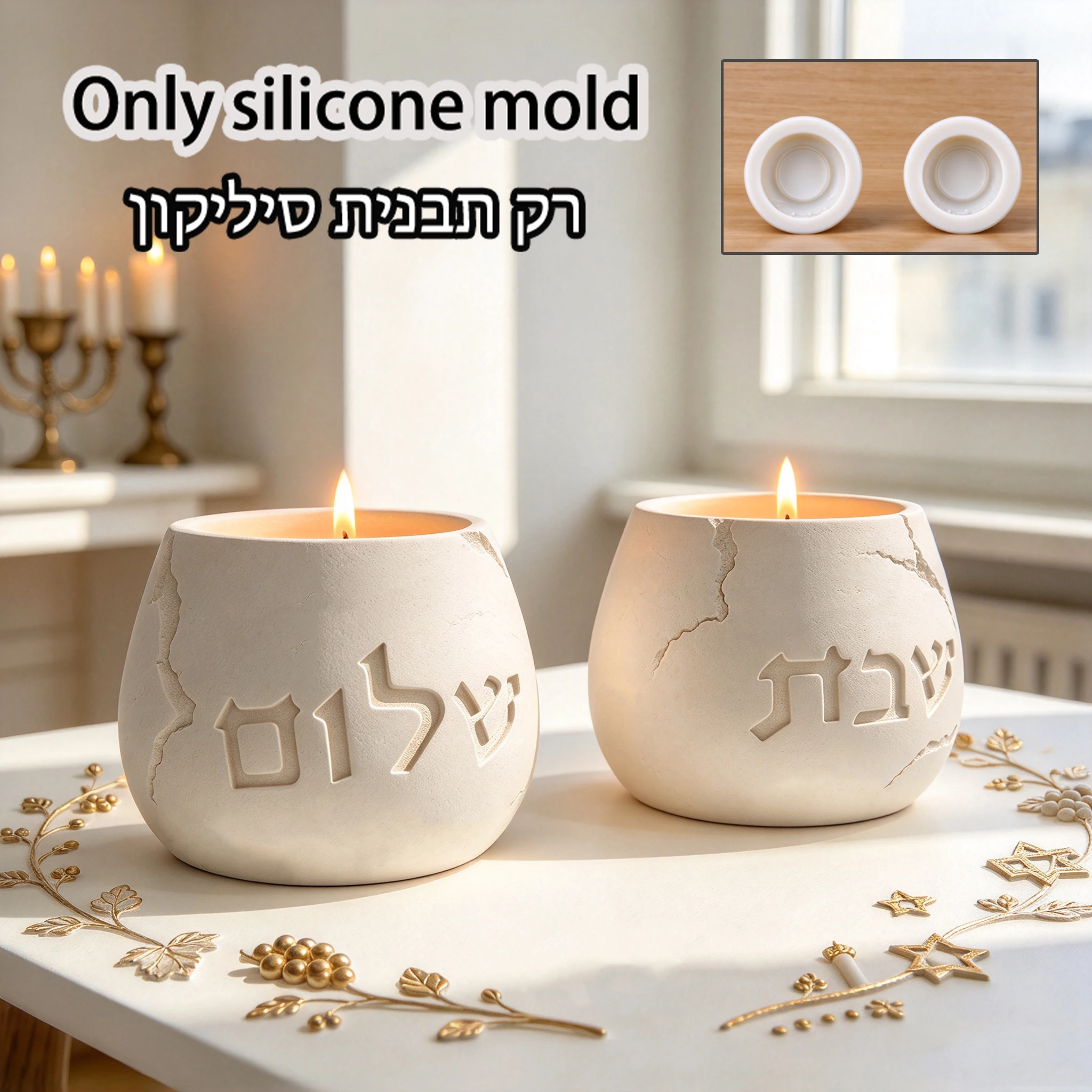 Jewish Shabbat Shalom Hebrew Script Candlestick Silicone Mold, Rounded Pot Shape Candle Vessel Mould, Handmade Craft Tool for Co