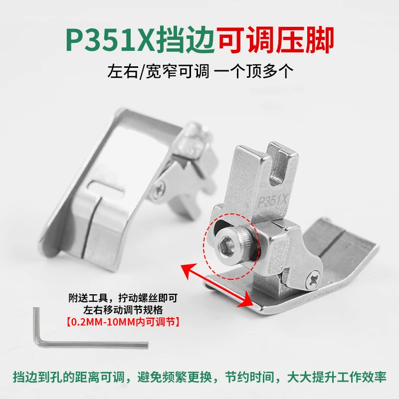 New Machine Flat Universal P351x Adjustable Right Stop Presser Foot Medium Thick Material Special Pressure Bright And Dark