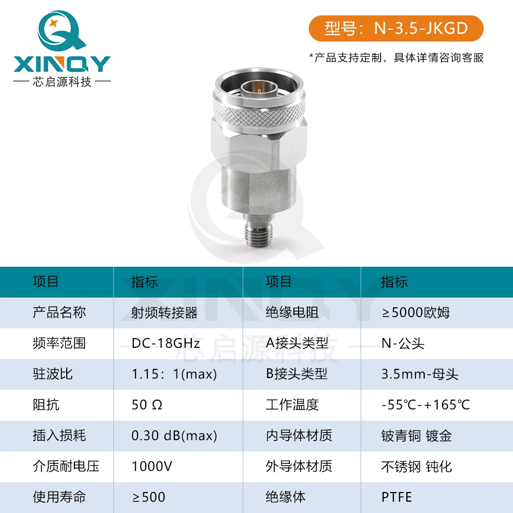 N Male To 3.5mm Female Adapter DC-18G Stainless Steel Adapter N-3.5mm Connector