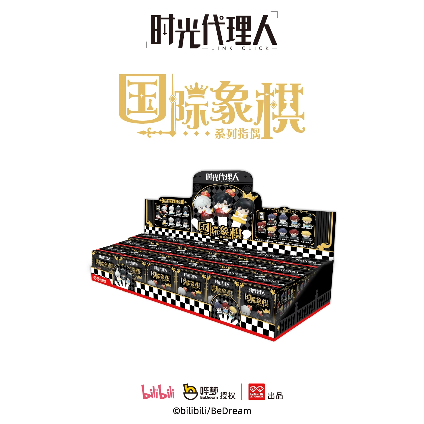 الرابط الأصلي انقر فوق سلسلة الشطرنج دمية الاصبع صندوق أعمى Luguang Chenxiaoshi أمين الطرفية دمية حلية جمع هدية #6