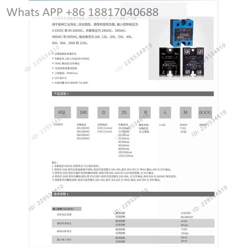 1PC for KSI380D40-L KSI380D25-L KSI480D60-L Kuton Solid State Relay