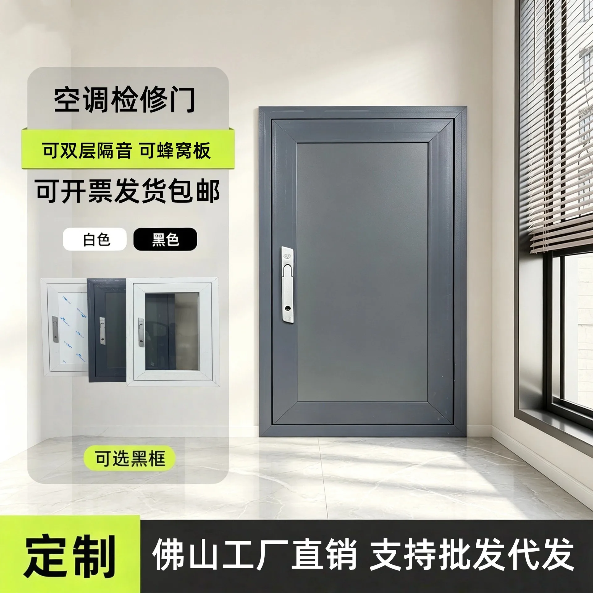 Air conditioner external unit maintenance door Balcony wall maintenance port Decorative cover partition door Aluminum