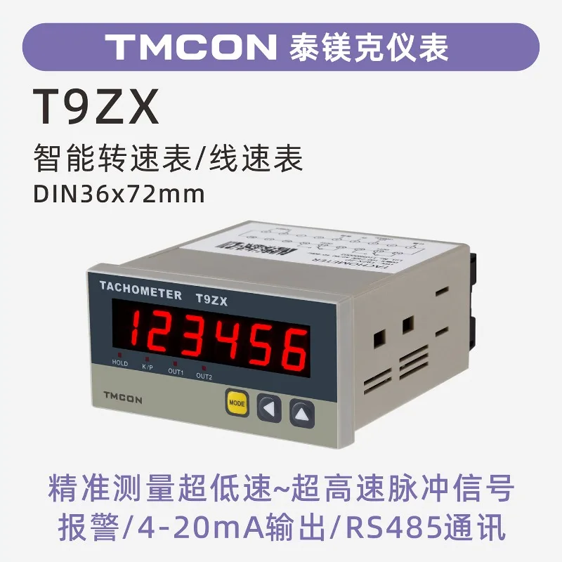 T9ZX 4-20mA RS485 communication digital display intelligent tachometer, line speedometer, pulse frequency meter, speedometer