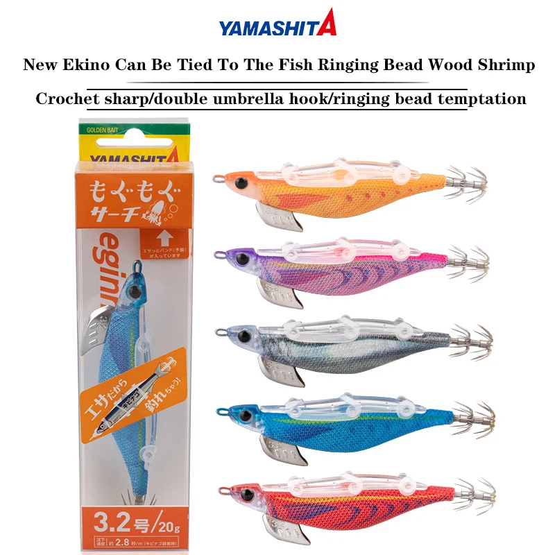 

Japan Yamashita New Rattleball Wooden Shrimp Tieable Bait EGINNO 3.2/20g Sea Fishing Popper Octopus Squid Squid Hooks