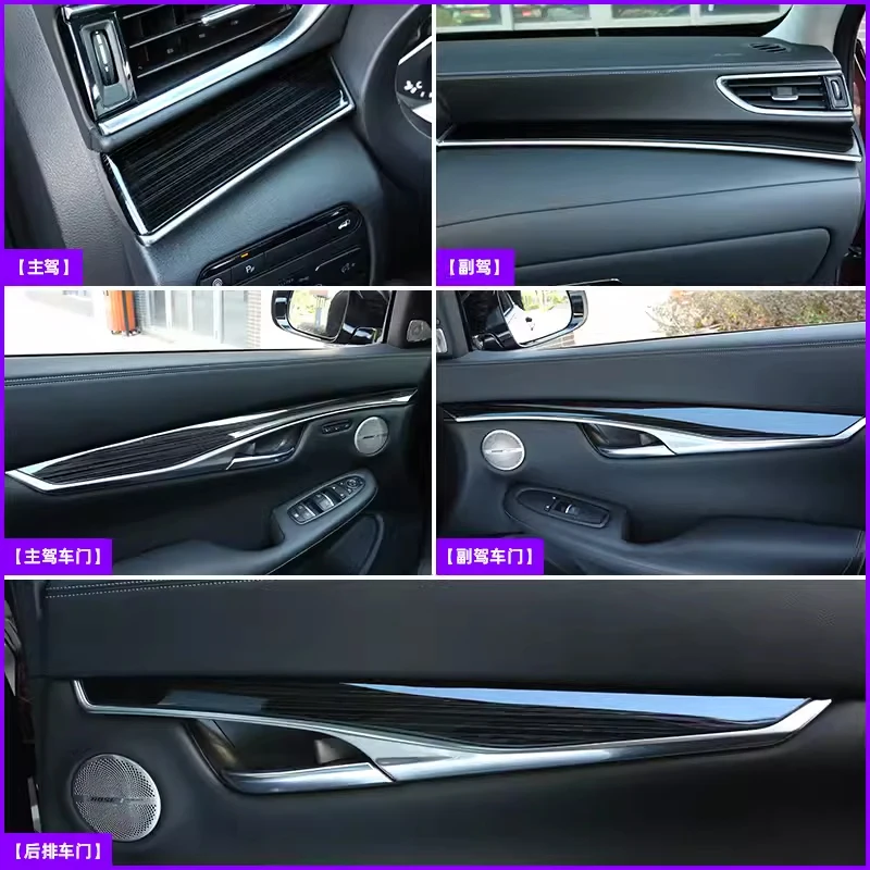 For Infiniti qx50 Metal decorative sticker on the door panel of the central control instrument trolley