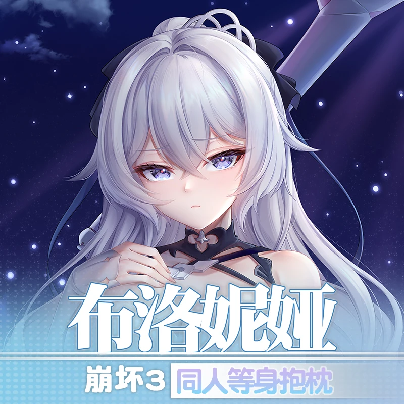 

Наволочка для подушки Game Honkai Impact 3, длинная наволочка для периферийного косплея брони и зайчик, дакимакура