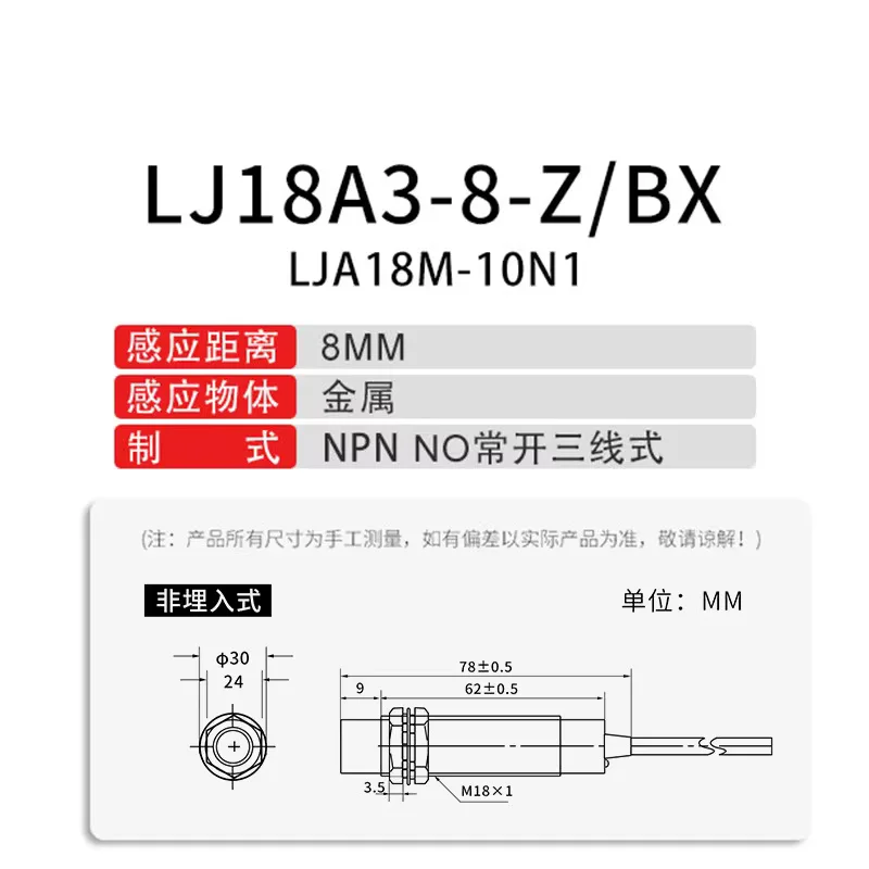 Nabijheidsschakelaar LJ18A3-8-Z/BX-AX-BY-AY-EX-DX-EZ-DZ-EDZ Metalen Sensor M18