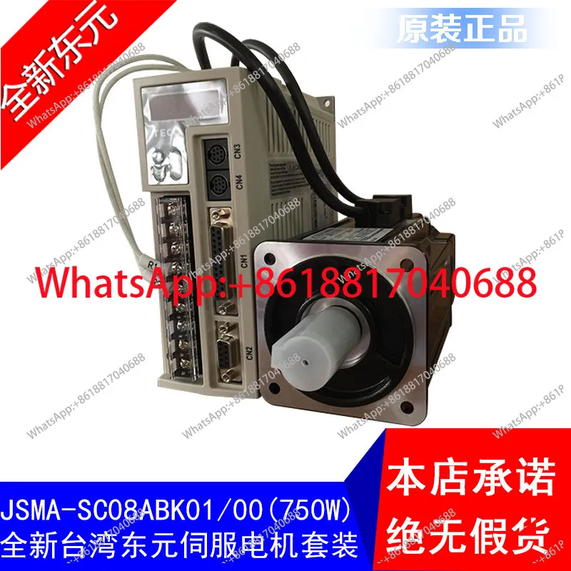 1PCS new original Dongyuan 750W servo motor 220v drive set