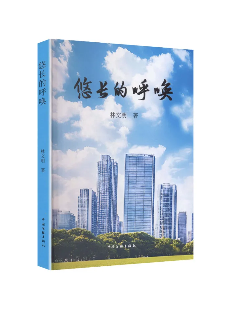 Book-Winshare The Long Call