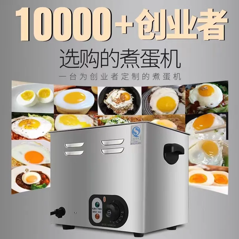 Hot Spring Egg Cooker Commercial Large-capacity  Cooker Soft Heart Machine 75 Degree Constant Temperature Japanese Egg