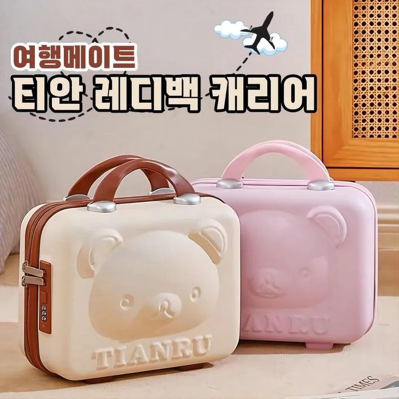 티안 레디백 캐리어 4color / 휴대용 미니 여행 가방, 방수 여행 액세서리 보관함, 메이크업 케이스, 사진 장비 케이스, 여행 필수품
