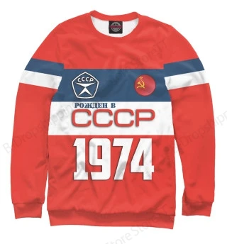 Long Sleeve 3d T-shirt СССР 1973 Russian Print T-shirt Men Women Fashion USSR Soviet Union Tshirt Men T-shirt Graphic Plus Size