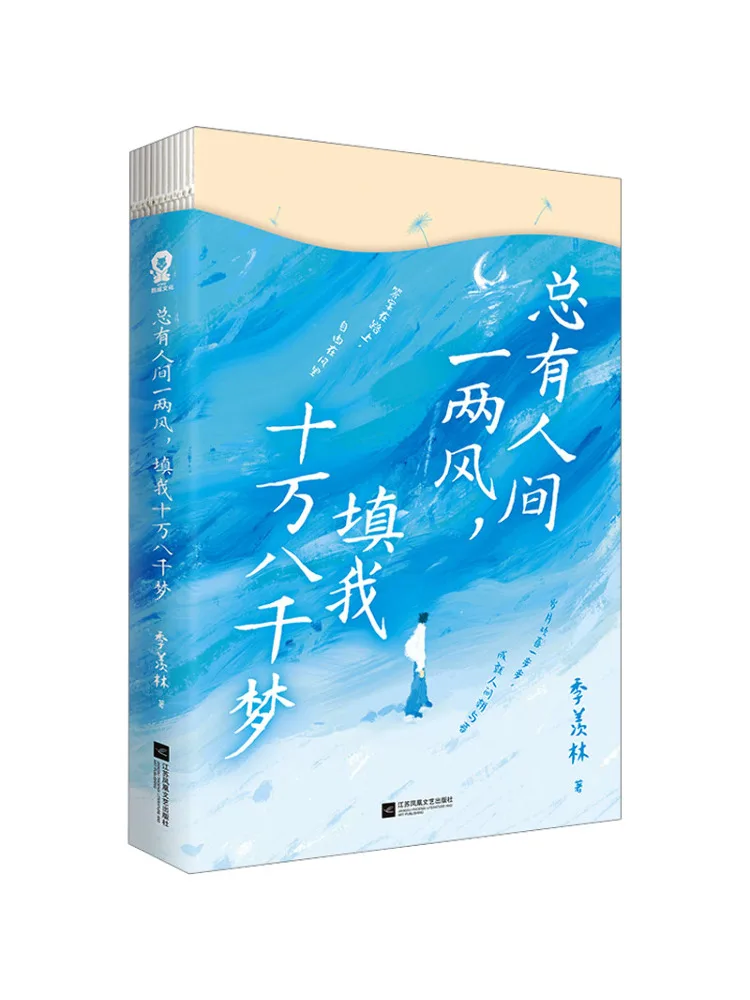 

Book-Winshare There's Always a World 0 05kg Wind Fill My 8100k Dreams