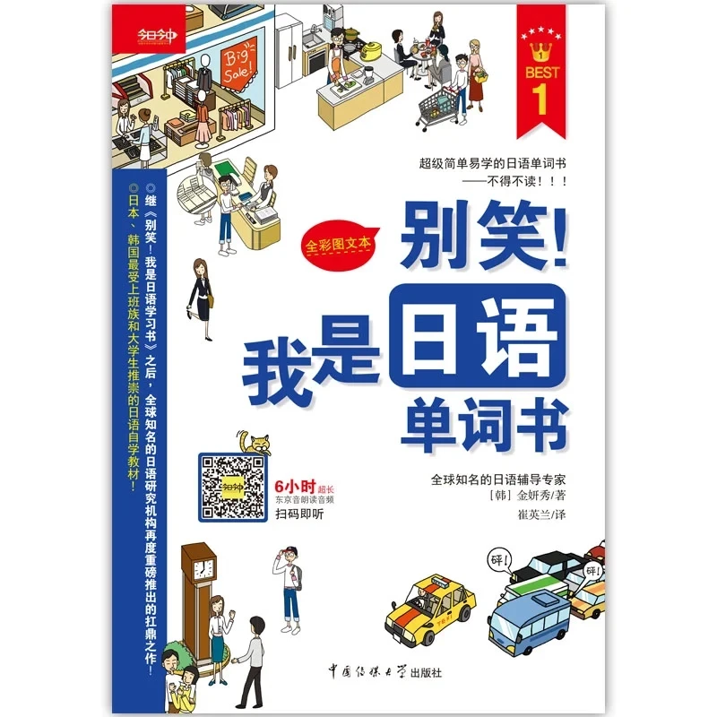 

Не смеетесь! Я японская книга слов