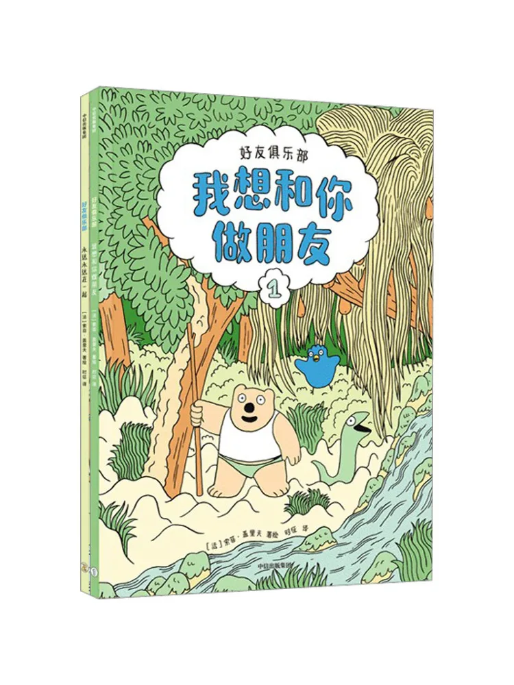 Livre - Winshare Friends' Club 2 volumes