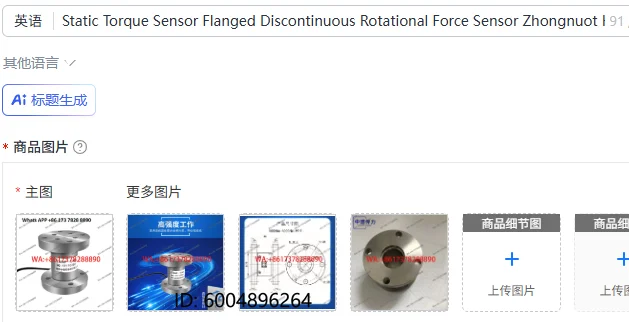 Static Torque Sensor Flanged Discontinuous Rotational Force Sensor Zhongnuot High Precision