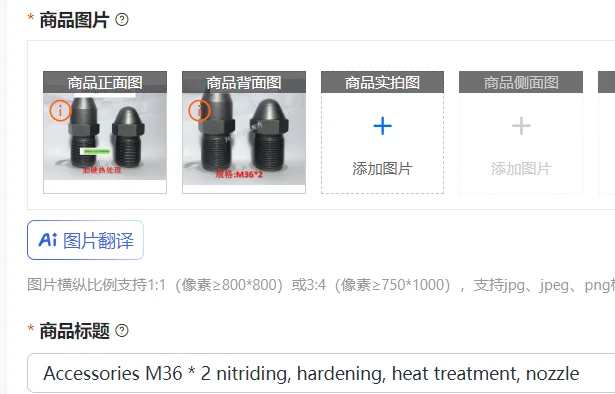 

Аксессуары M36*2: нитрирование, закалка, термообработка, сопло