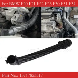 Car Air Intake Breather Pipe Hose 13717823517 For BMW F20 F21 F22 F23 F30 F31 F34 F32 F33 F36 F10 F11 G30 G31 G11 G12