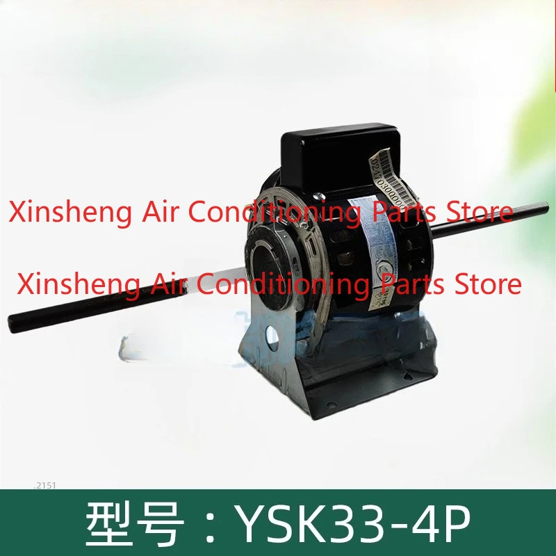 YSK33-4P is suitable for Midea air conditioner single-phase asynchronous motor 33W