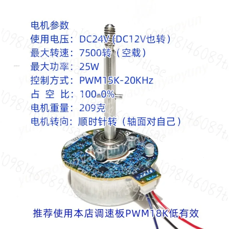 DC Brushless Motor 24V/12V Variable Frequency Fan Motor External Rotor for Air Purifiers High Efficiency Quiet