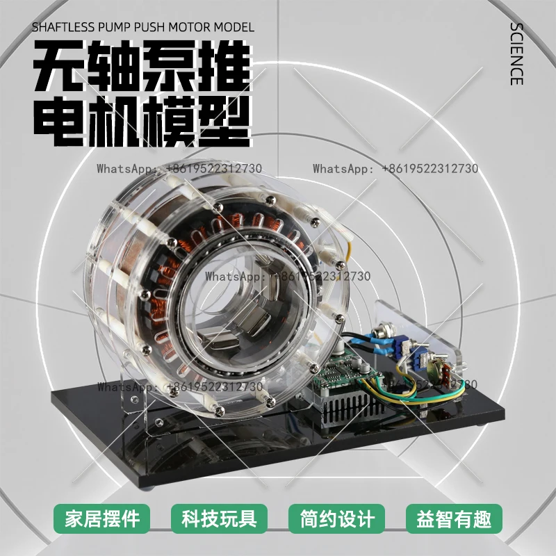 Shaftless Push Motor Model High Power Brushless Internal Rotor Motor Model Teaching Demonstration High-tech