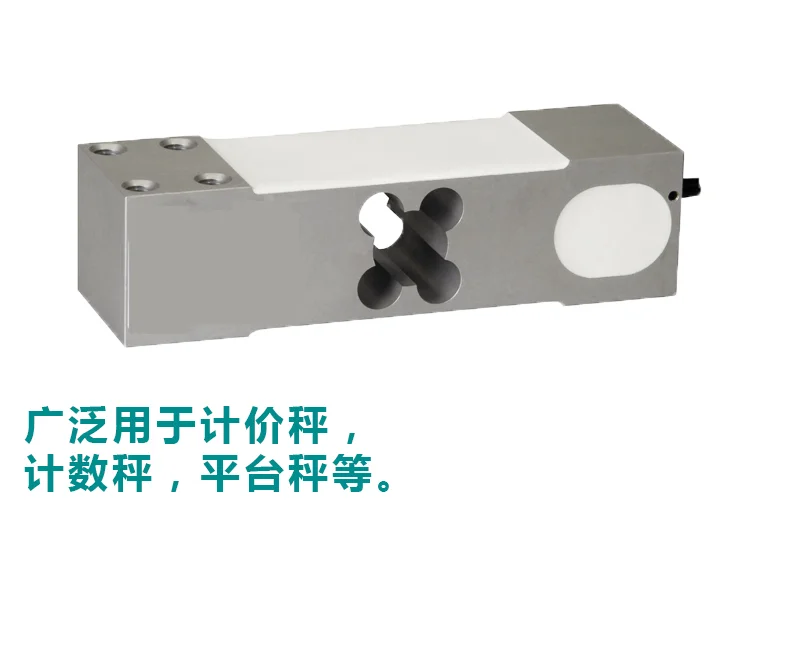 Cantilever Beam Single Point Weighing Sensor, High-precision Aluminum Alloy Material Packaging Scale