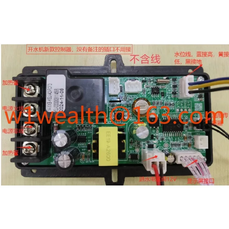 

Stepping water heater control main board bar machine computer board