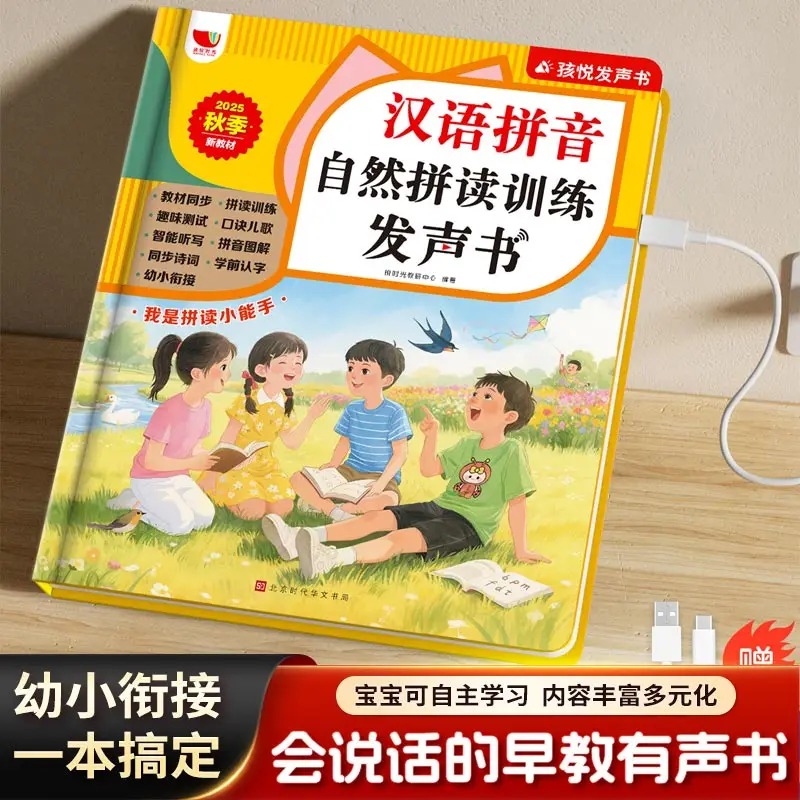 

Chinese Character Recognition Audiobook, Cognitive Early Education, Literacy Enlightenment, Learning Chinese Characters