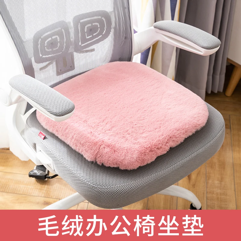 

The product can be customized.Office chair in autumn and winter, long sitting, plush, thickened memory cotton cushion, warm