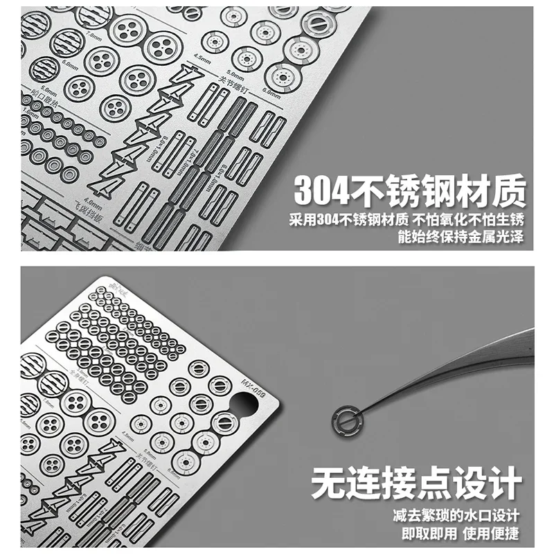 MSWZ MX059-MX060 Universal Metal Etching Sheet Assembly Model  Accessories Model Transformation Parts for Model Hobby DIY