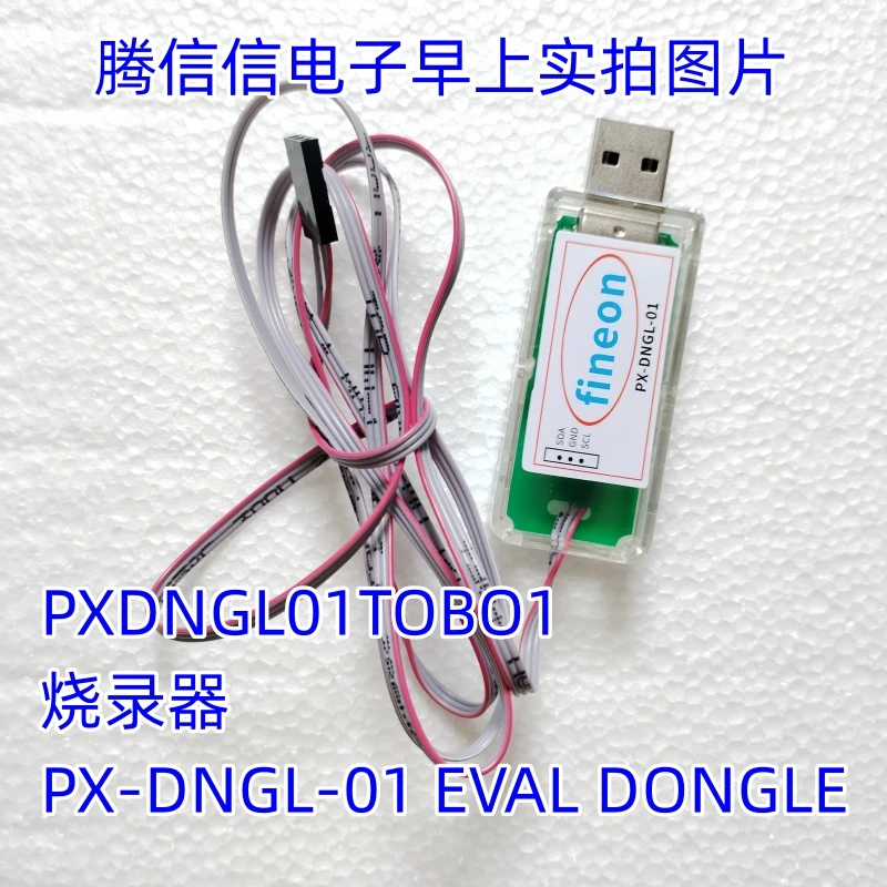 

Лицензия USB-замок с паролем PXDNGL01TOBO1 PX-DNGL-01 EVAL DONGLE