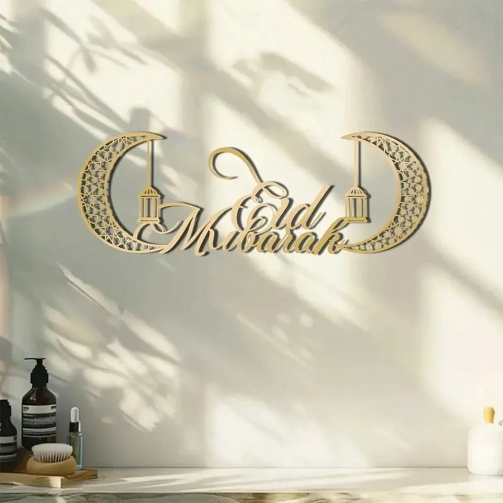 Eid Mubarak Metal Wall Art, Islamic Decorative Aluminum Panel for Home
