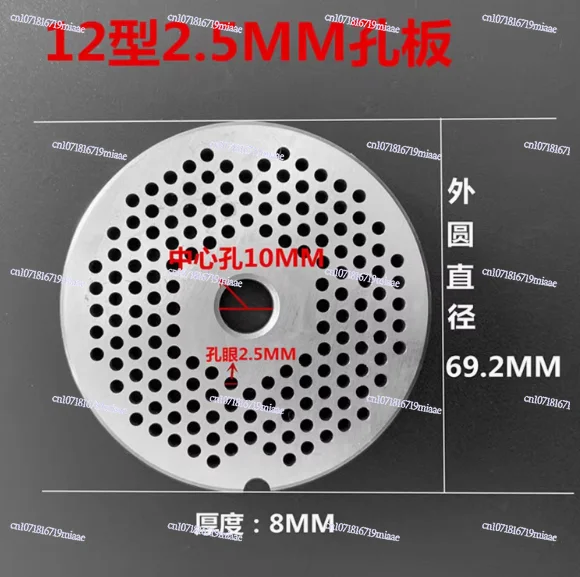 

Farm Machinery Feed Mill Extruder Grinding Plate Template of Granulator Pellet Disc Granule